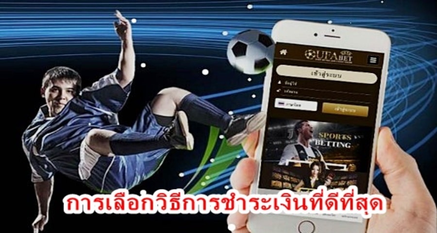 การเลือกวิธีการชำระเงินที่ดีที่สุด